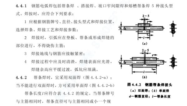 钢筋和钢筋焊接结实吗