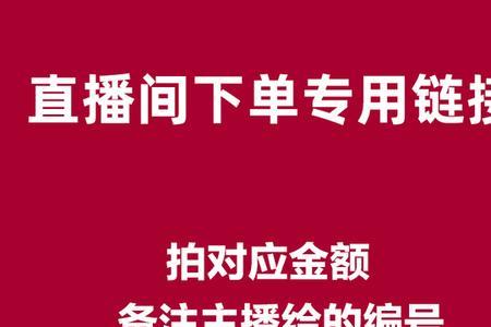 为什么直播间掉不了链接