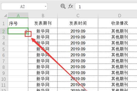 excel表格在筛选情况下如何弄序号