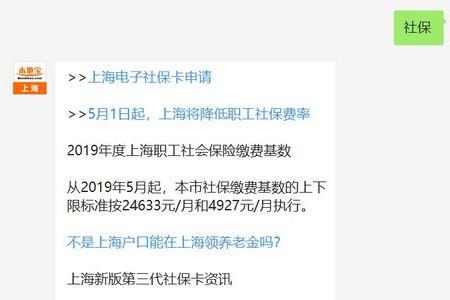 上海五年前的社保怎么查询