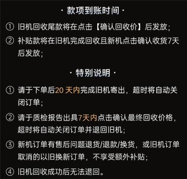 拼多多旧机置换流程