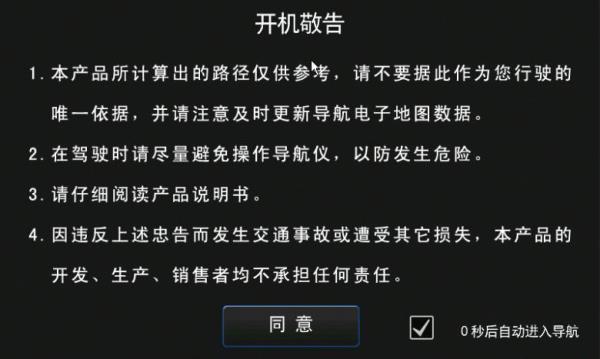 高德v6.2无法联网