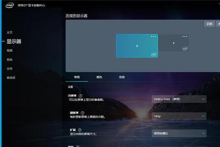 intel显卡如何调整刷新率