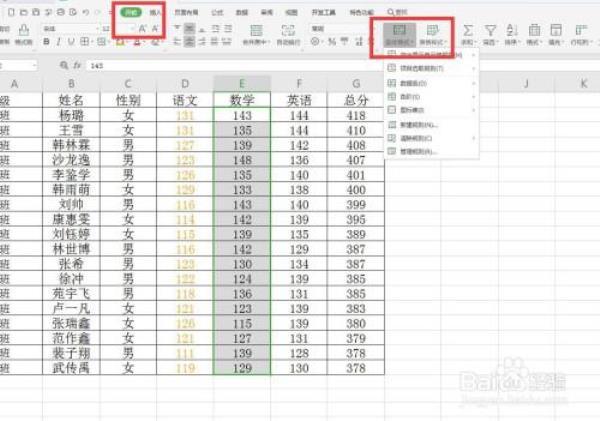 excel如何表示数值介于两者之间