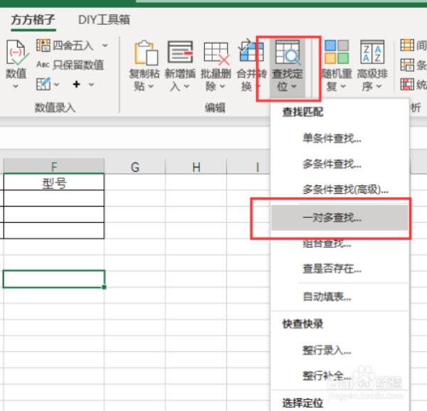 excel中如何将abcd选项调整为一行