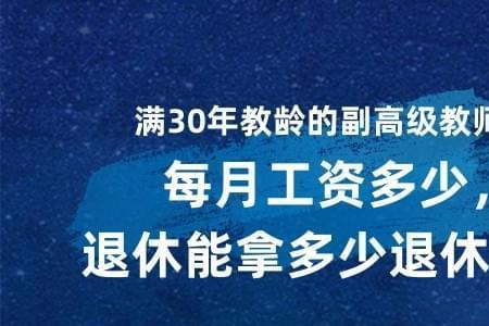 民企高级职称退休国家有补贴吗