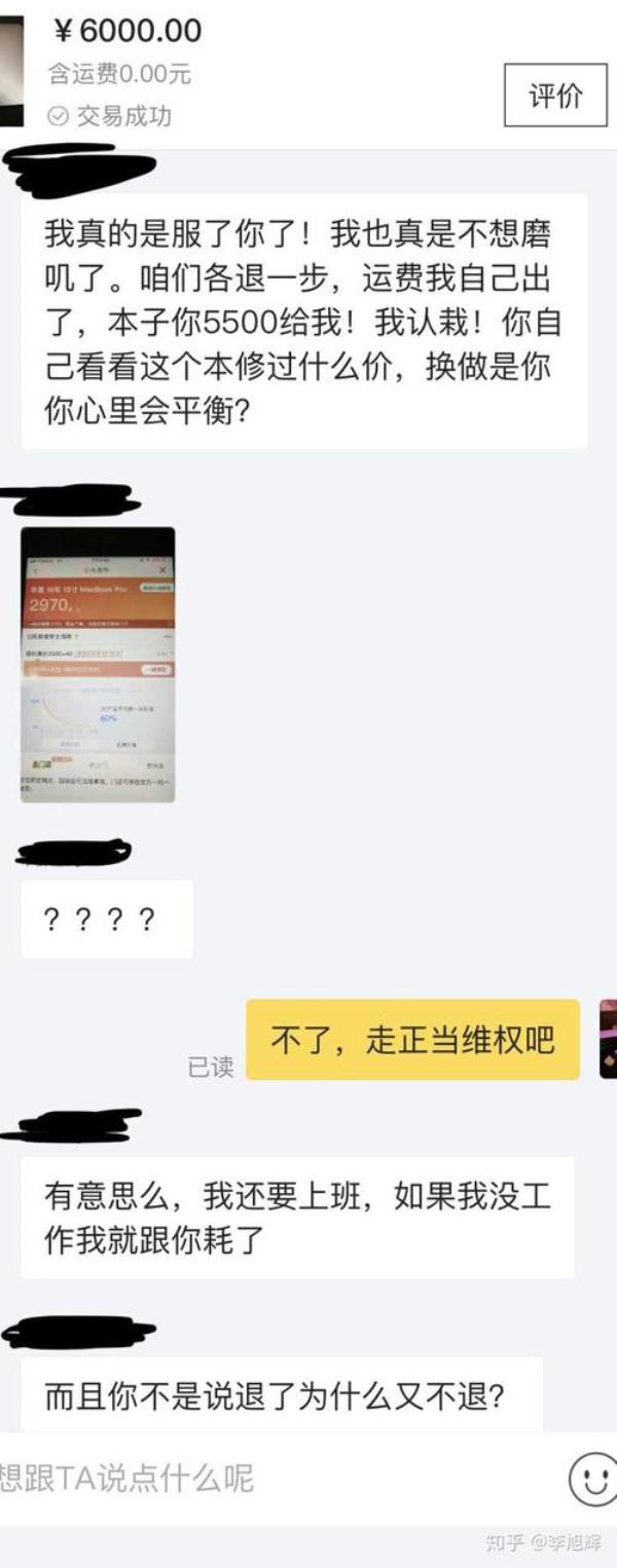 闲鱼买了东西后悔了怎么办