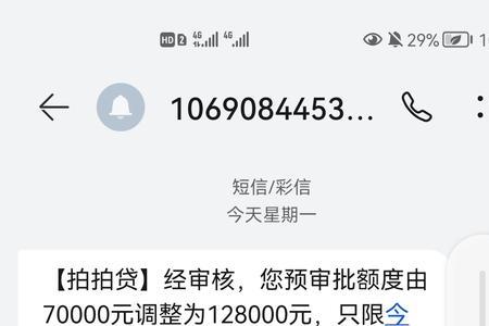 发短信过于频繁被限制