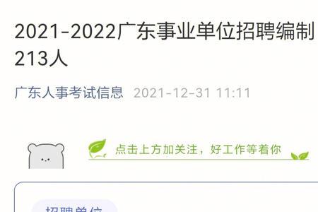 2021年广东白云机场招聘员工吗