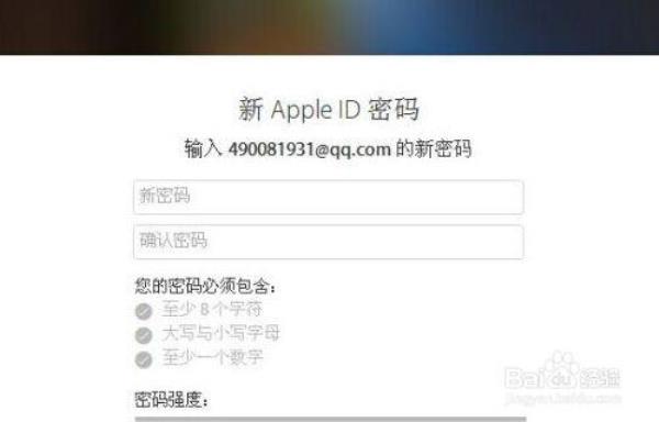 苹果id密码怎么重新设置
