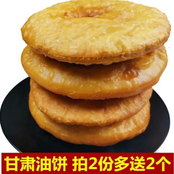 甘肃油饼正宗做法