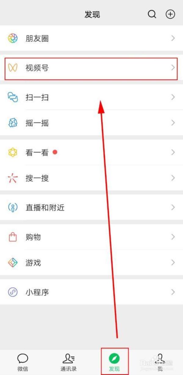 为什么微信每天早上自己打开