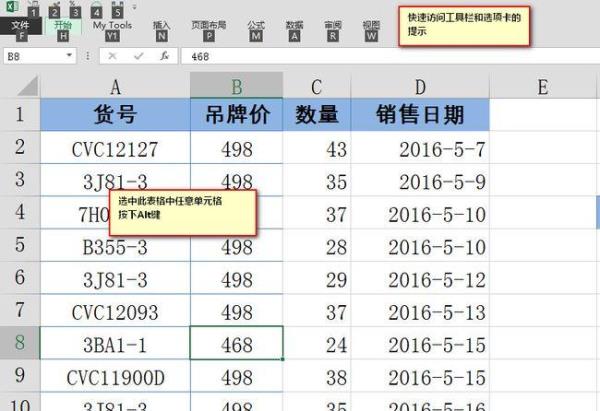 Excel中的排序命令在什么菜单中