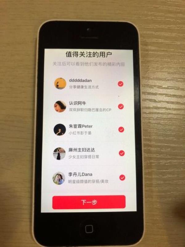 小红书忘记注册手机号怎么找回