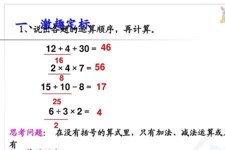 个位数加减法运算技巧