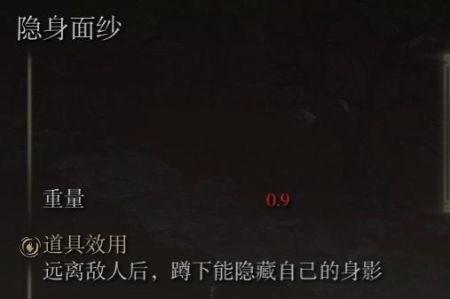 艾尔登法环星兽半颚配什么护符