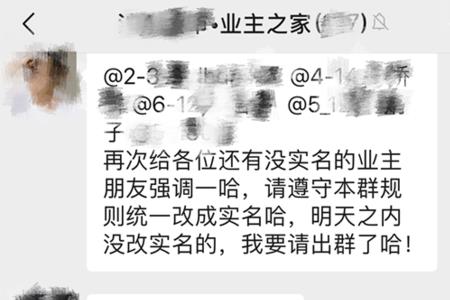 业主在群接龙有意义吗