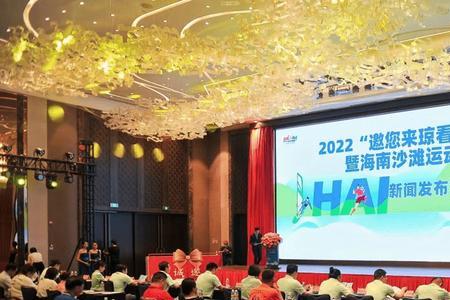 海南省运动会2022什么时候开幕