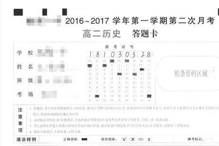 答题卡选择题没涂满扫得进去吗