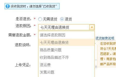 天猫退回的运费怎么查看