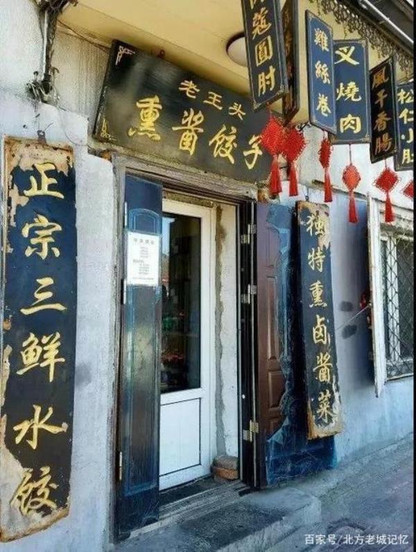 哈尔滨李白熏酱总店几点开门