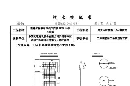 钢筋笼图纸钢筋大小怎么看