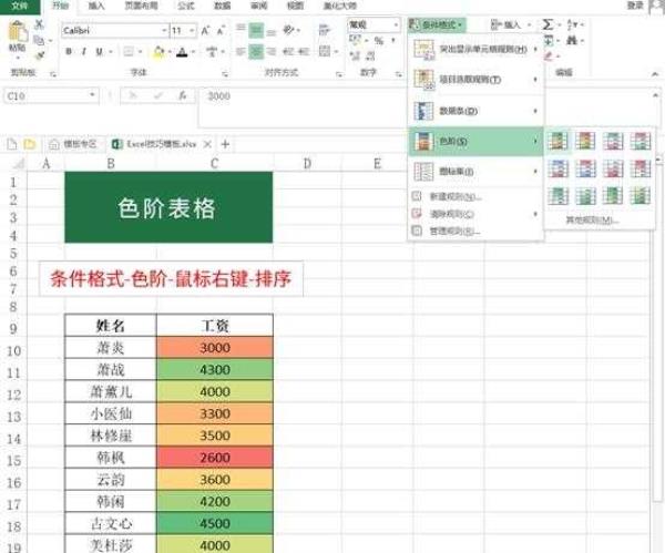 excel表格横纵向颜色渐变怎么设置