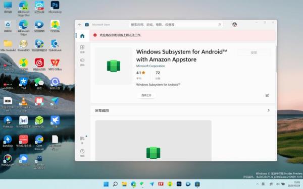 windows11应用商店无法获取