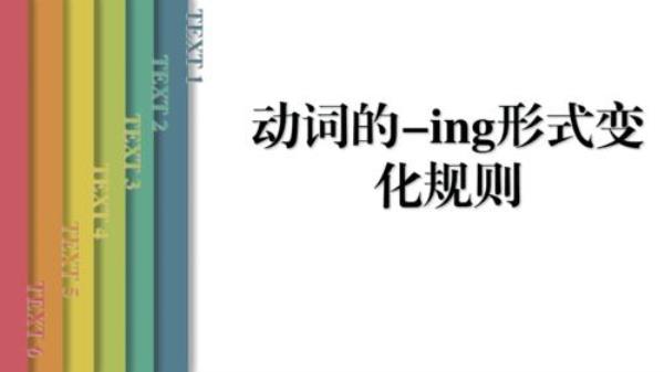 为什么有的动词加ing变成形容词了