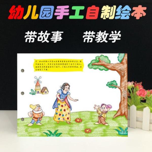 幼儿园家长自制绘本怎么发通知