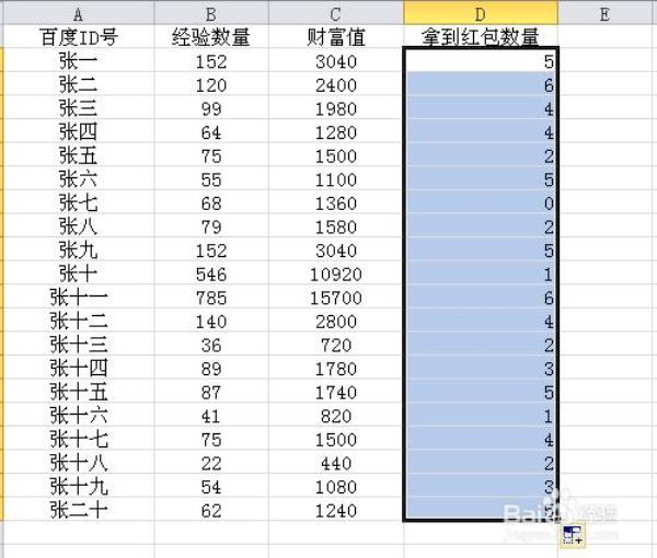 excel尺寸一样怎么汇总