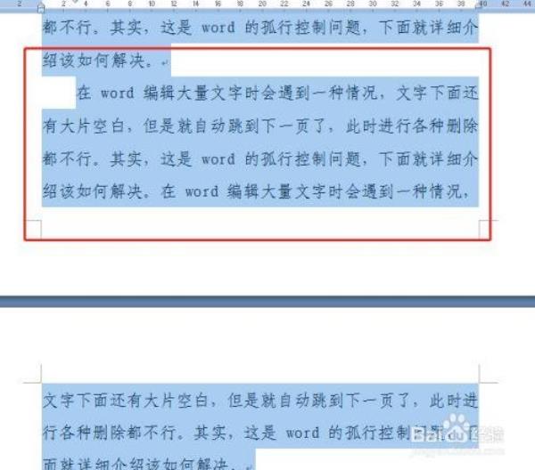 手机word文档怎么新建下一页