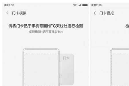 小米12pro如何复制加密门禁卡