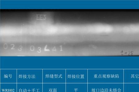 几级焊缝需要探伤