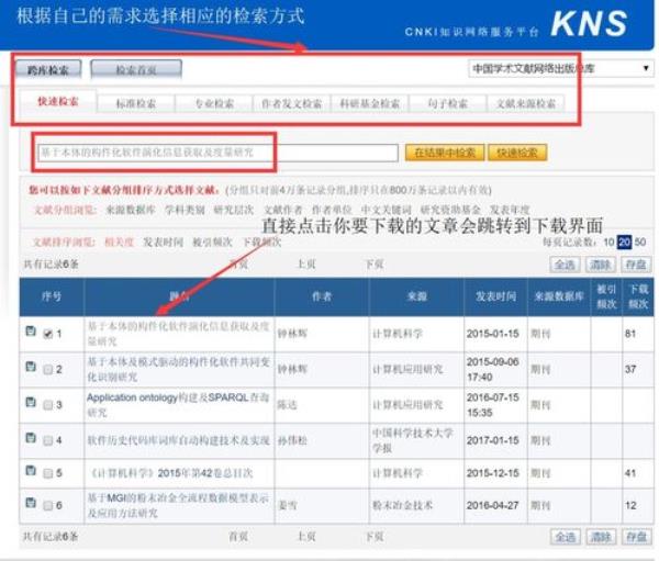 在知网如何引用文献排好顺序