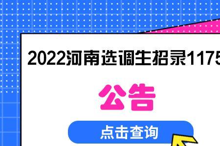 河南省原民办教师最新政策公告