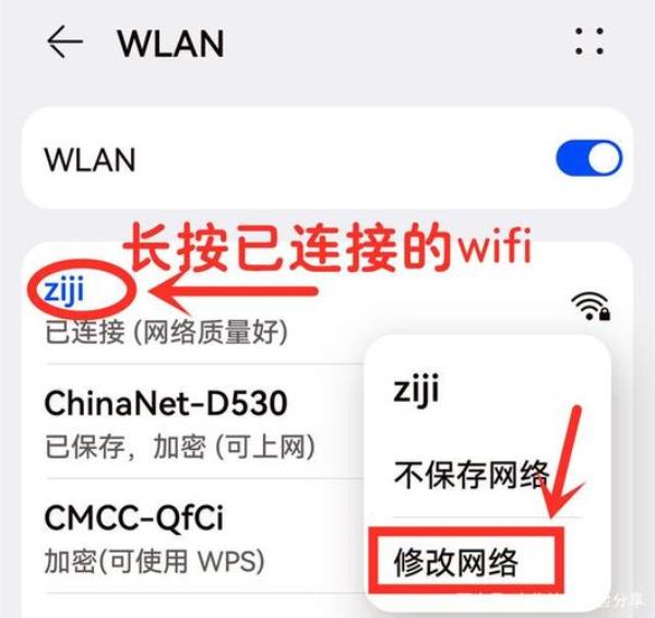 安卓手机wifi显示感叹号不能上网