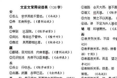 文言文凌晨6点30怎么表示