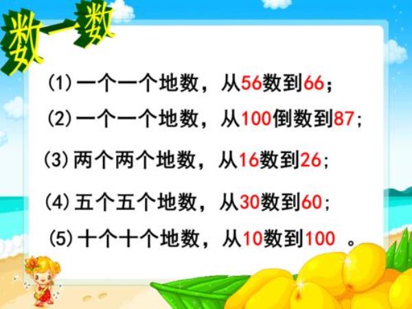 和在100以内的倒序数有多少个