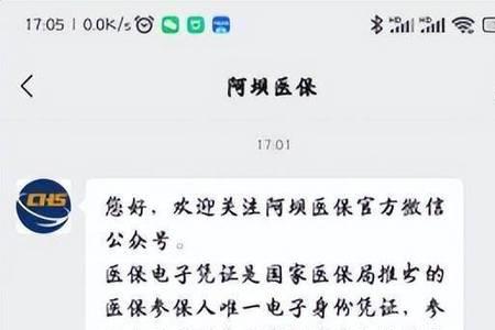 只有户口本怎么认证微信