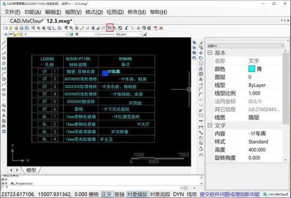 cad特性里怎么面积显示不出来