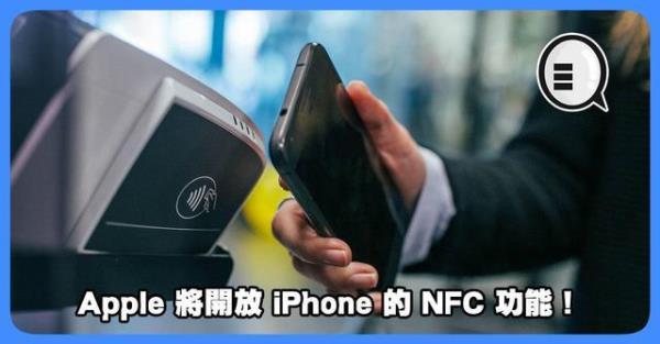 苹果14nfc功能怎么用