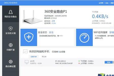 电信360t6gs路由器信号不好