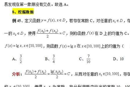 高考数学满分有什么待遇