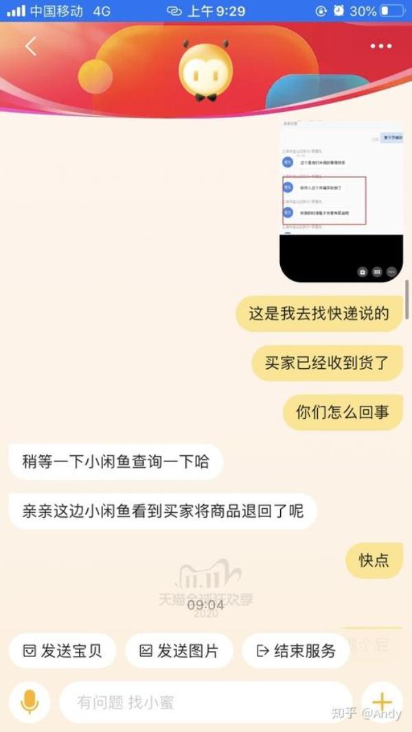 闲鱼卖大件东西怕退货怎么办