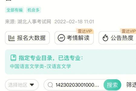 家政学考公考编属于哪一类