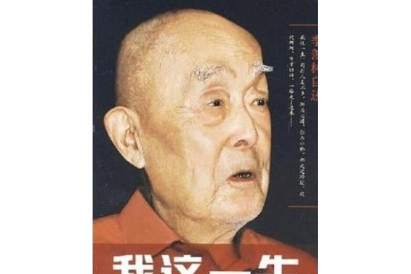 季羡林的外祖父