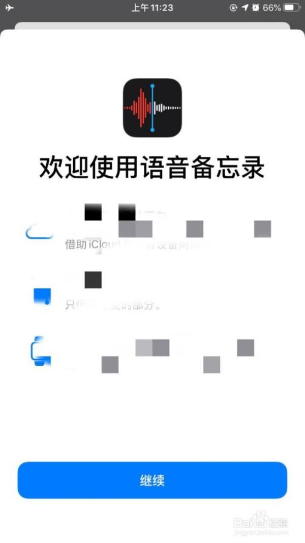 苹果为什么点播放语音延长