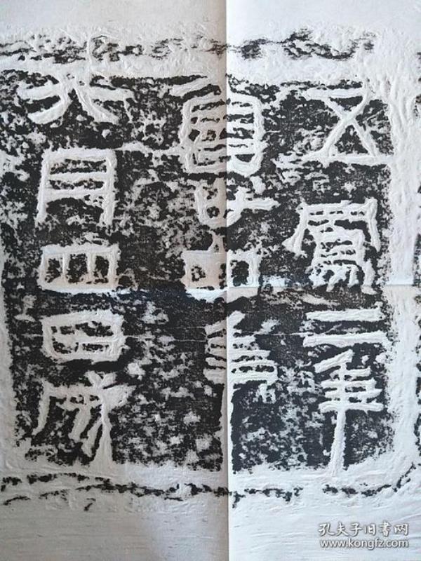 古代石头上有字值钱吗