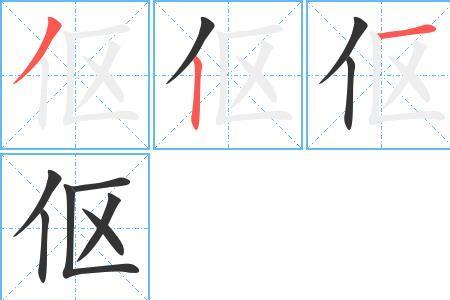 端字在田字格的正确写法